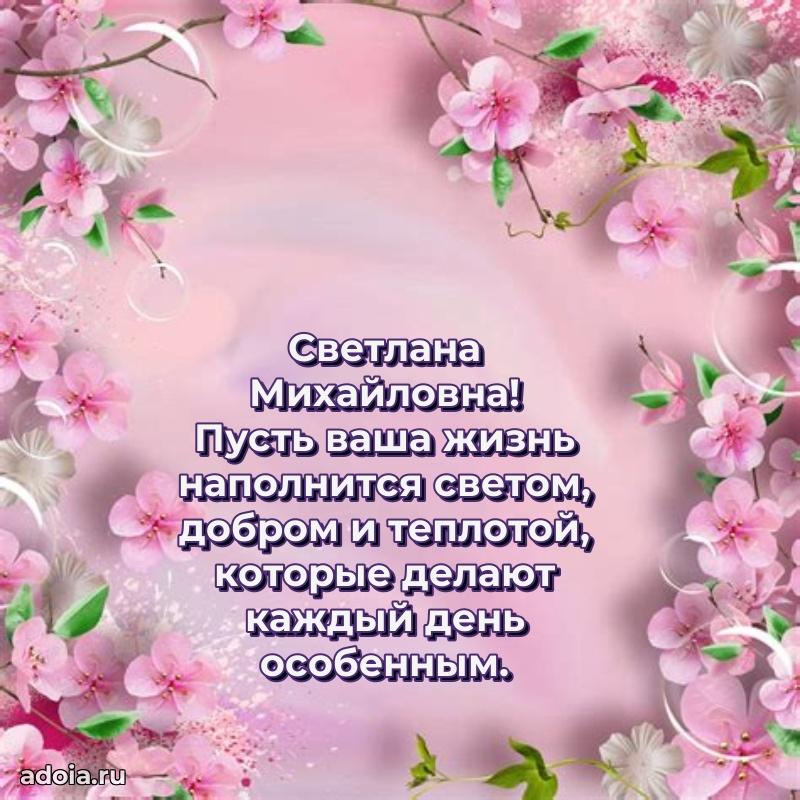 Поздравить начальницу с юбилеем