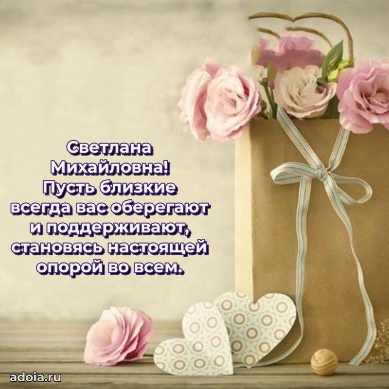 Открытка с яркими цветами для начальницы