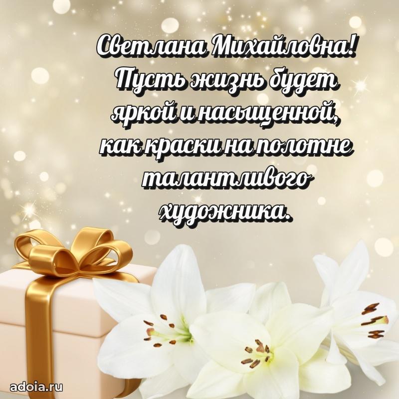 Ярка гифка с женщине с Днем Рождения