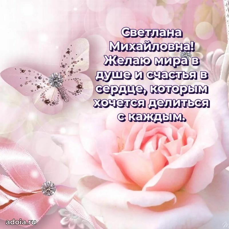 Душевное поздравление для мужчины