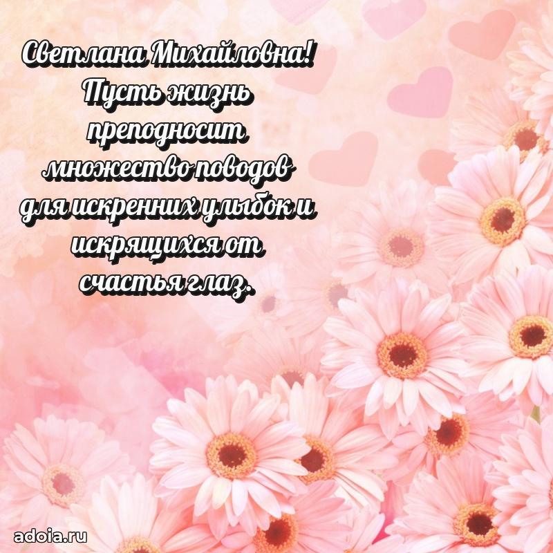 Лучшие пожелания для начальника