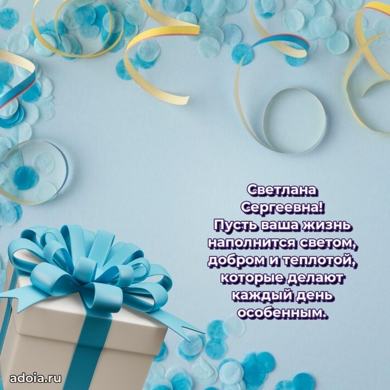 Душевное поздравление для мужчины