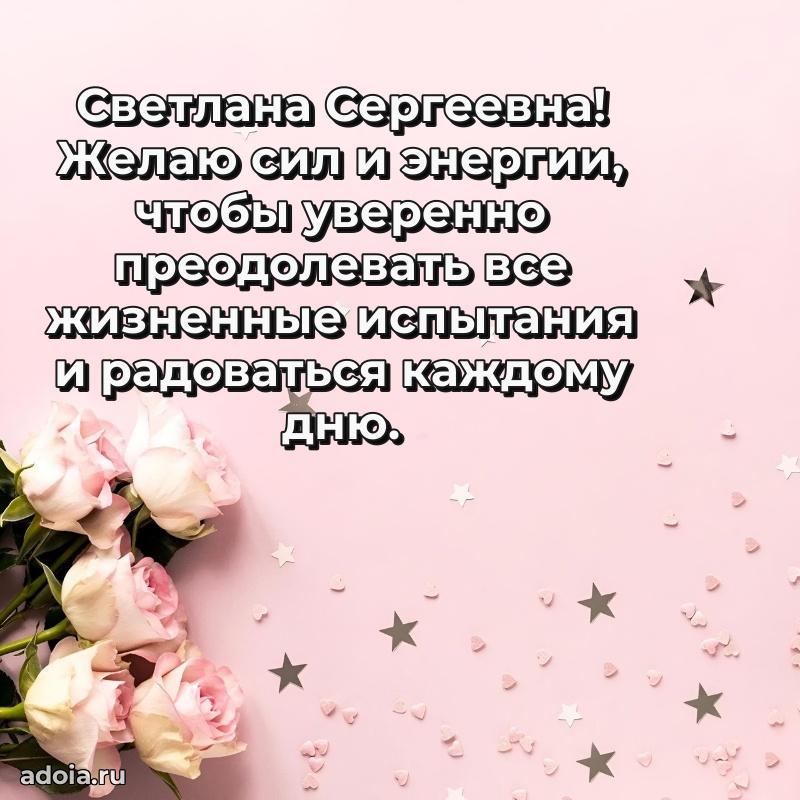 День рождения с радостью для коллеги