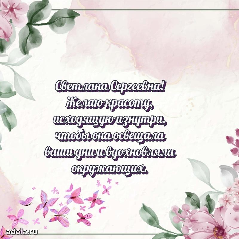 Открытка с праздником для друга