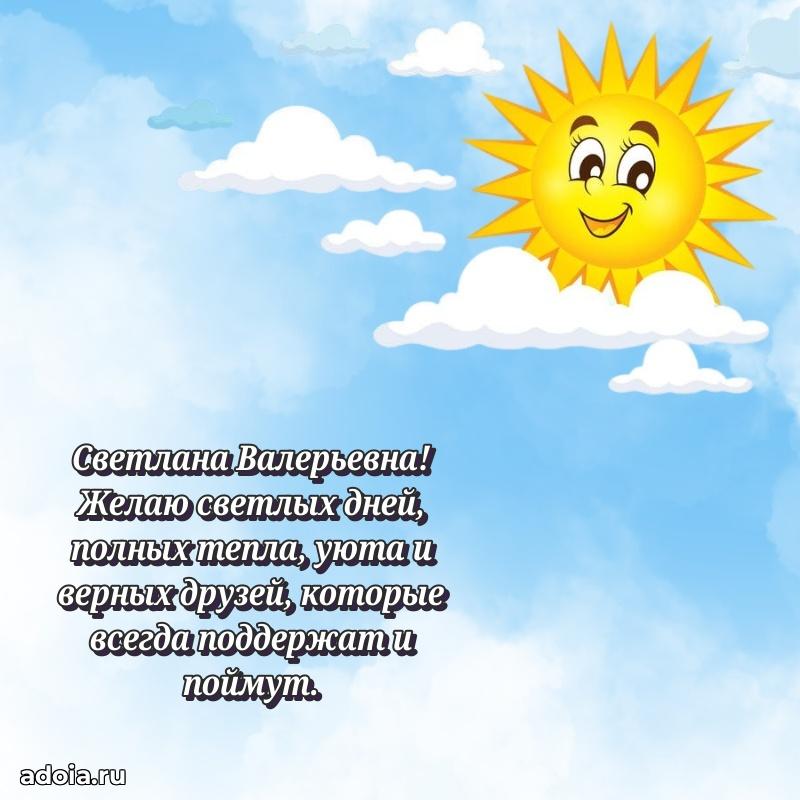 Яркая гифка с др