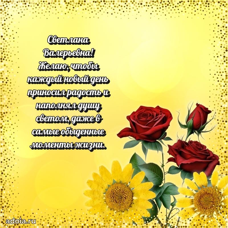 Поздравления в стихах с днем рождения