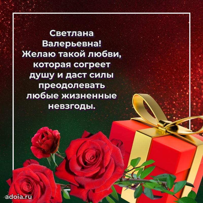 Открытка с яркими цветами для начальницы