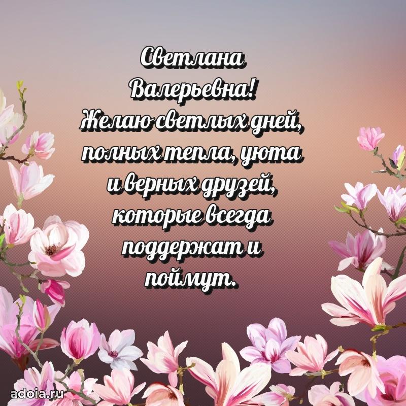 Душевное поздравление для мужчины