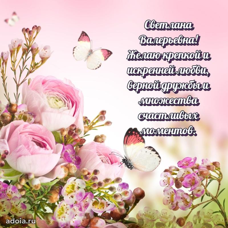 День рождения с радостью для коллеги