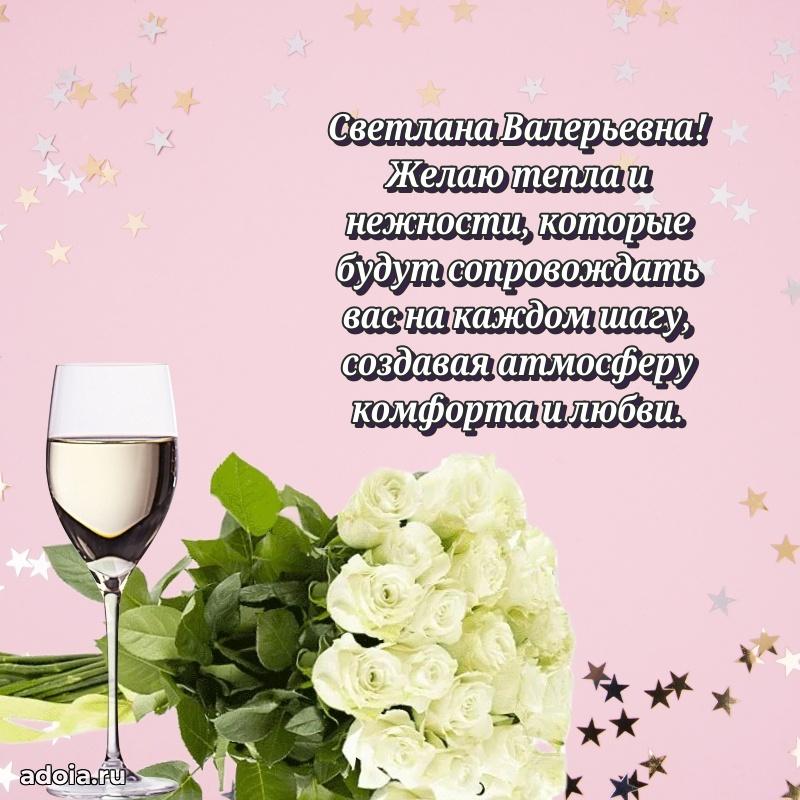 Открытка с праздником для друга