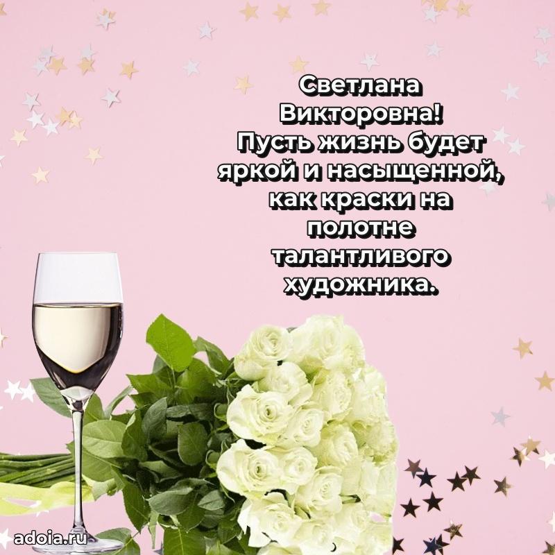 Яркая гифка с др