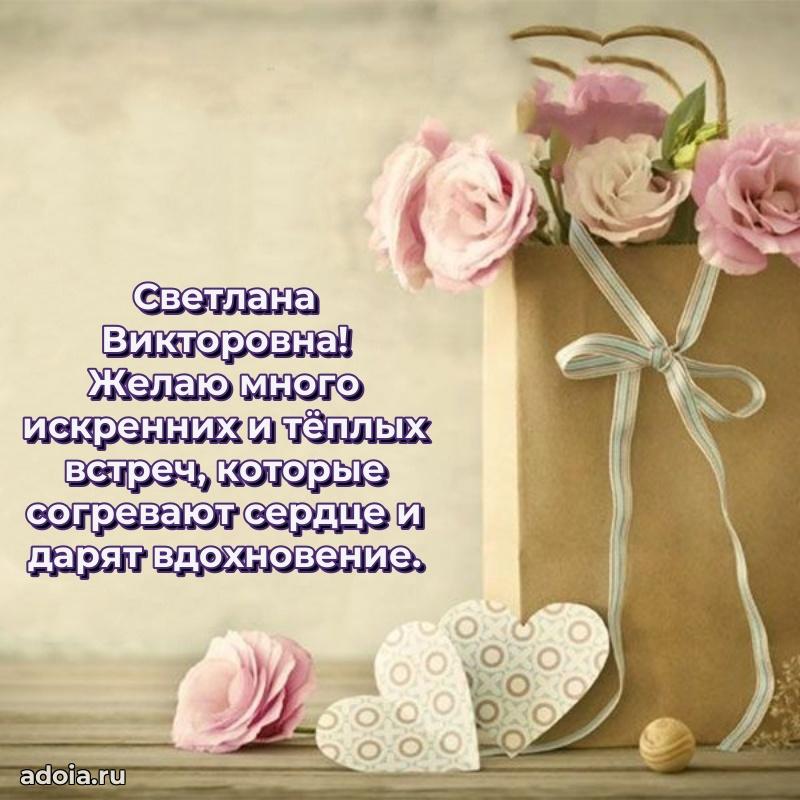 Скачать открытку бесплатно