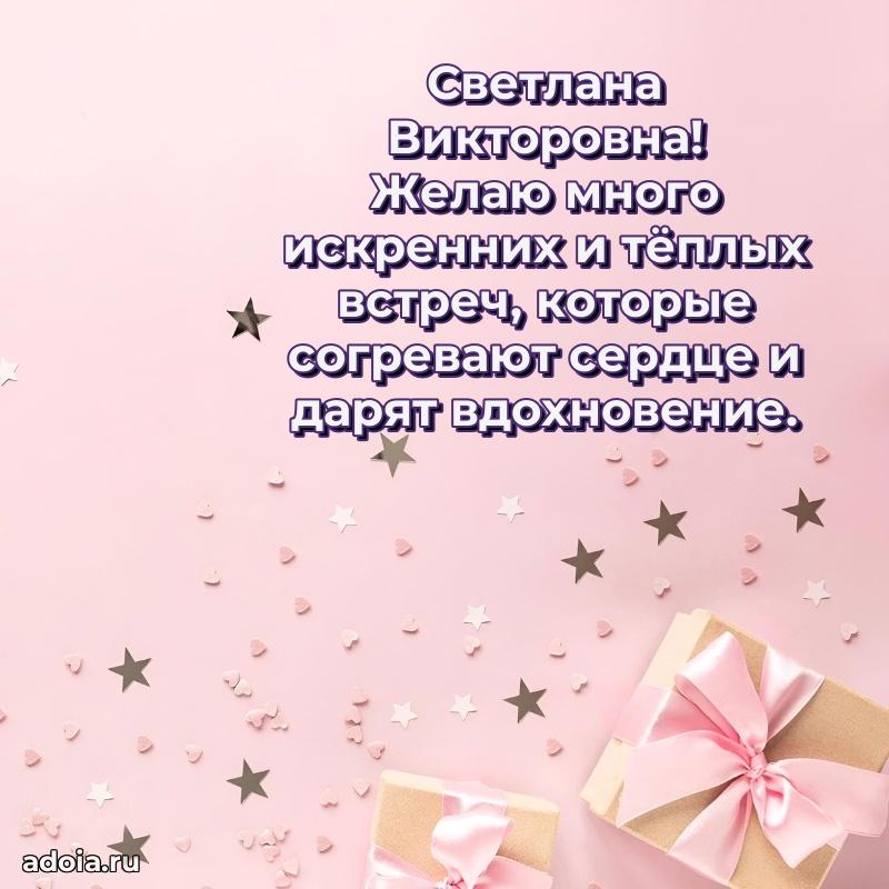 Поздравить начальницу с юбилеем