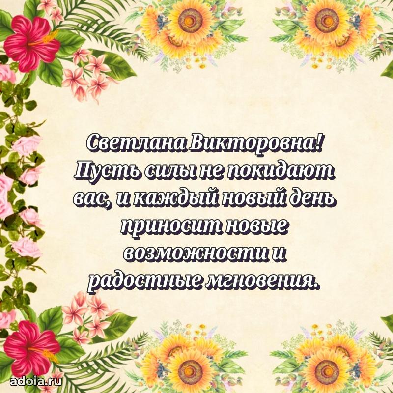 Трогательные пожелания коллеге своими словами