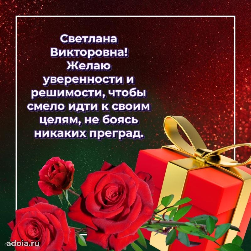 Открытка с праздником для друга