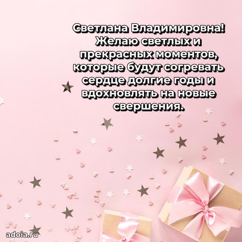 Яркая гифка с др