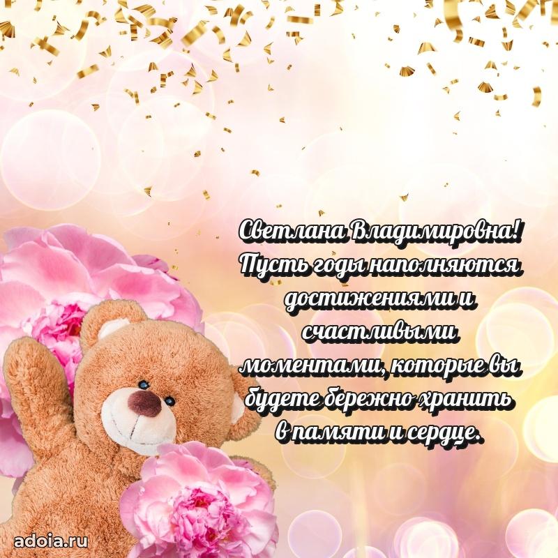 Поздравить начальницу с юбилеем