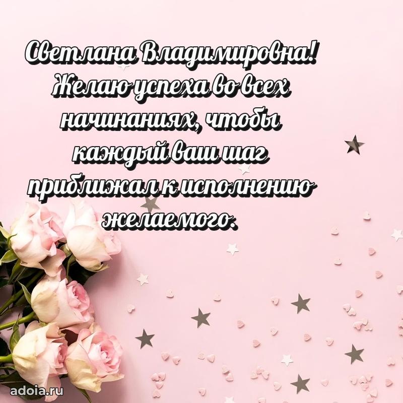 Ярка гифка с женщине с Днем Рождения