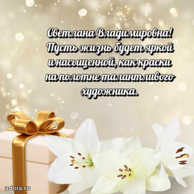 Душевное поздравление для мужчины