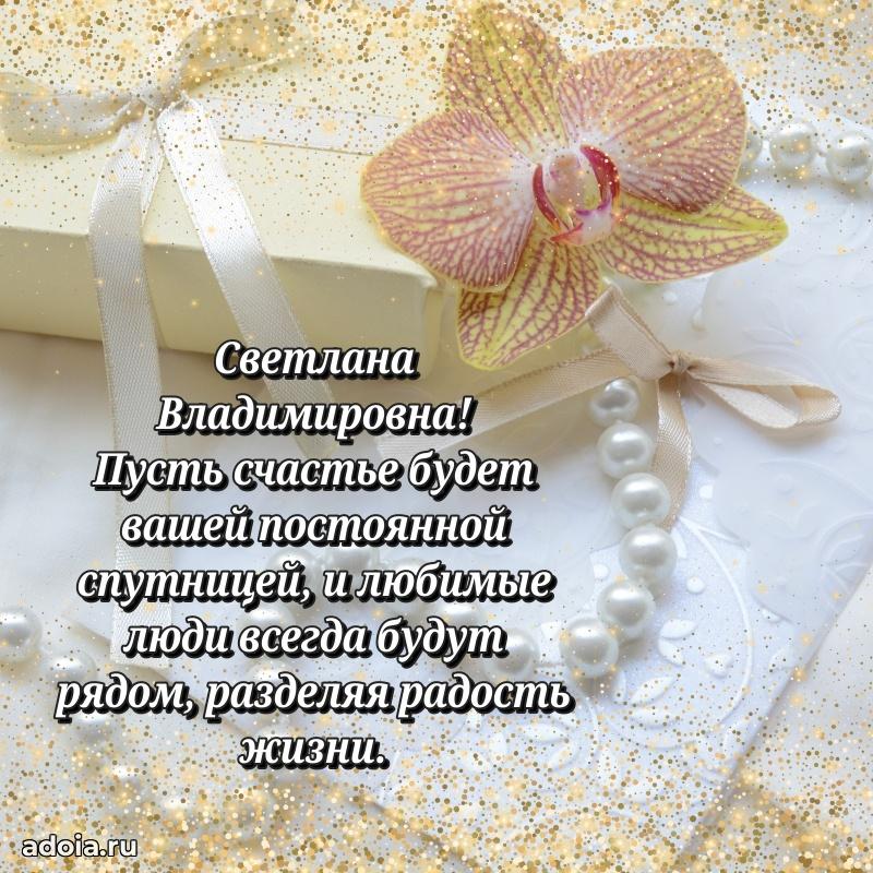 Лучшие пожелания для начальника