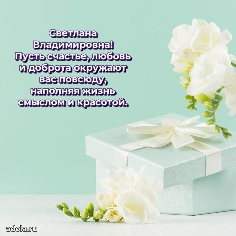 День рождения с радостью для коллеги