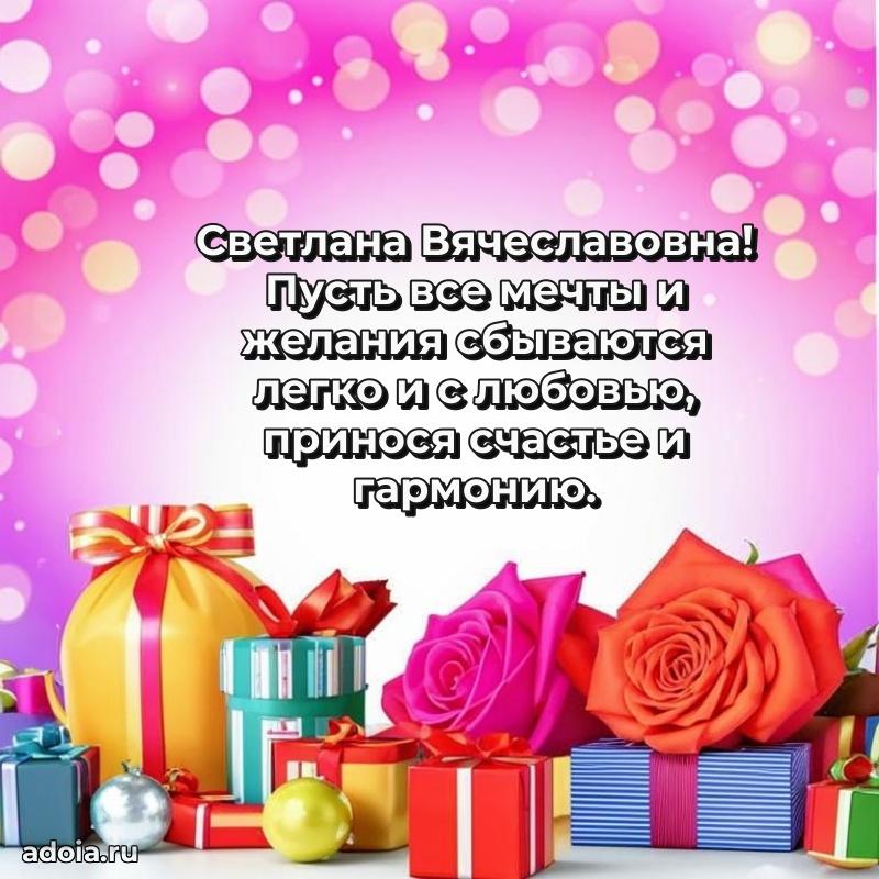 Ярка гифка с женщине с Днем Рождения