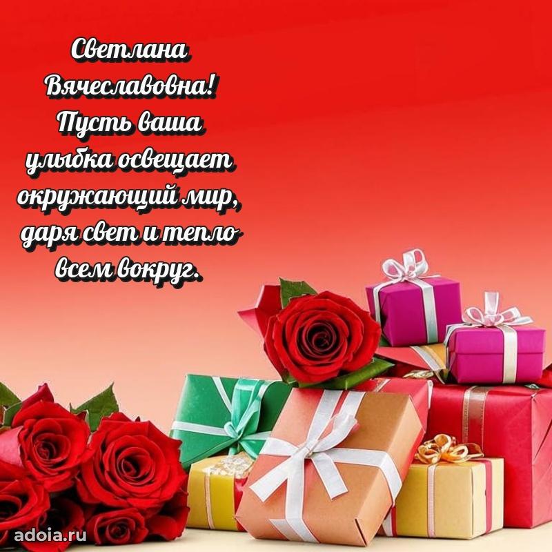 Красивая открытка с цветам на др