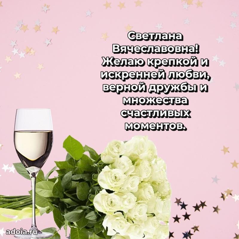 Душевное поздравление для мужчины