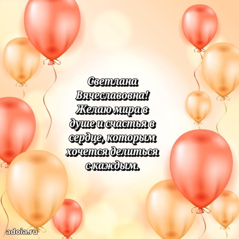 День рождения с радостью для коллеги