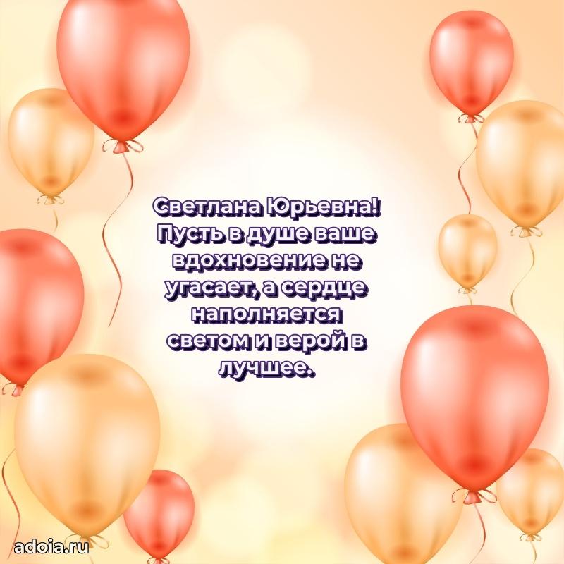 Яркая гифка с др