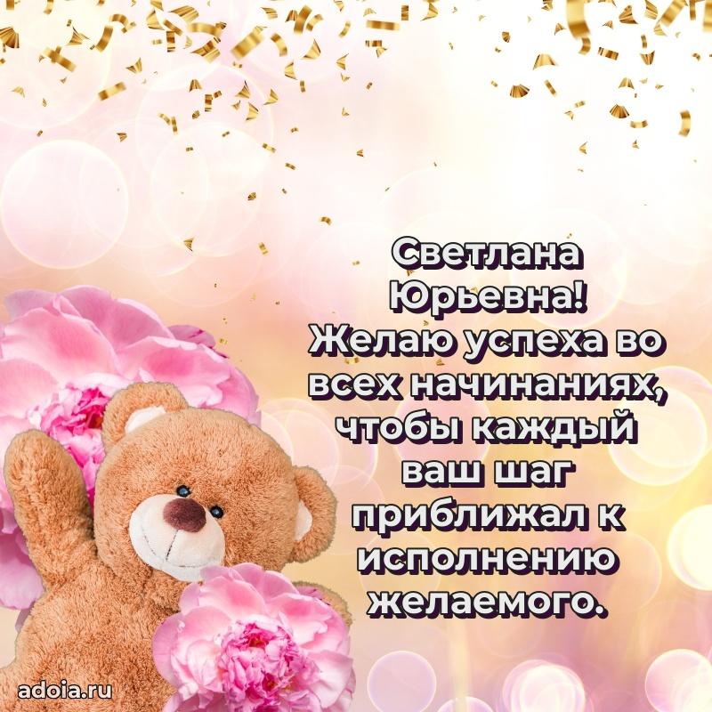 Ярка гифка с женщине с Днем Рождения