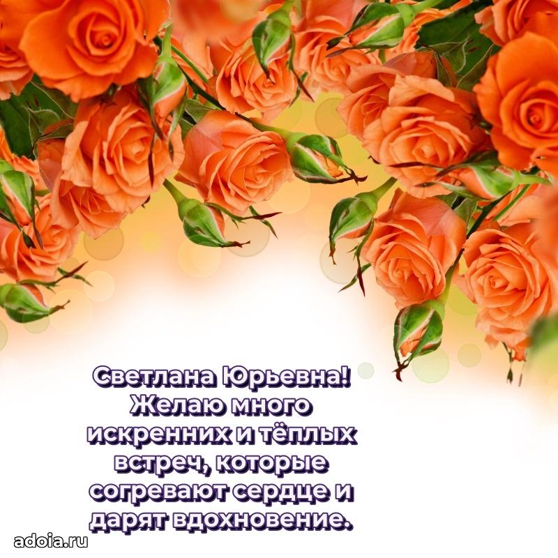 Душевное поздравление для мужчины