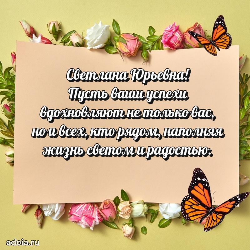 Открытка с праздником для друга