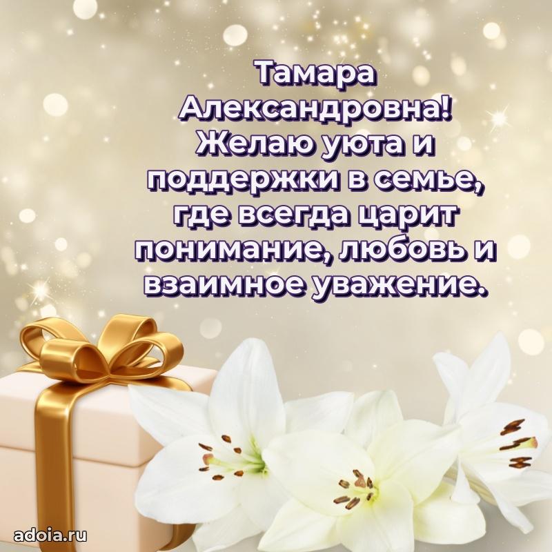 Поздравить начальницу с юбилеем