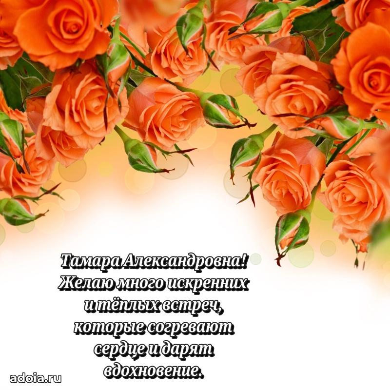 Открытка с яркими цветами для начальницы
