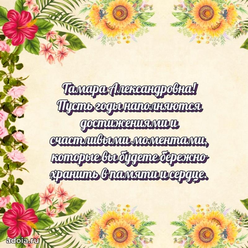Ярка гифка с женщине с Днем Рождения