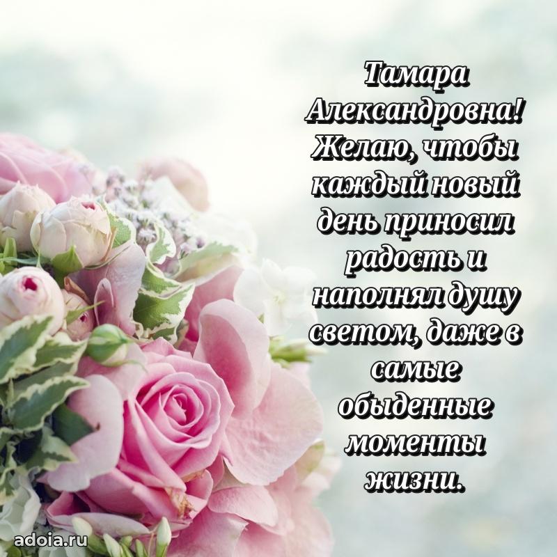 Красивая открытка с цветам на др