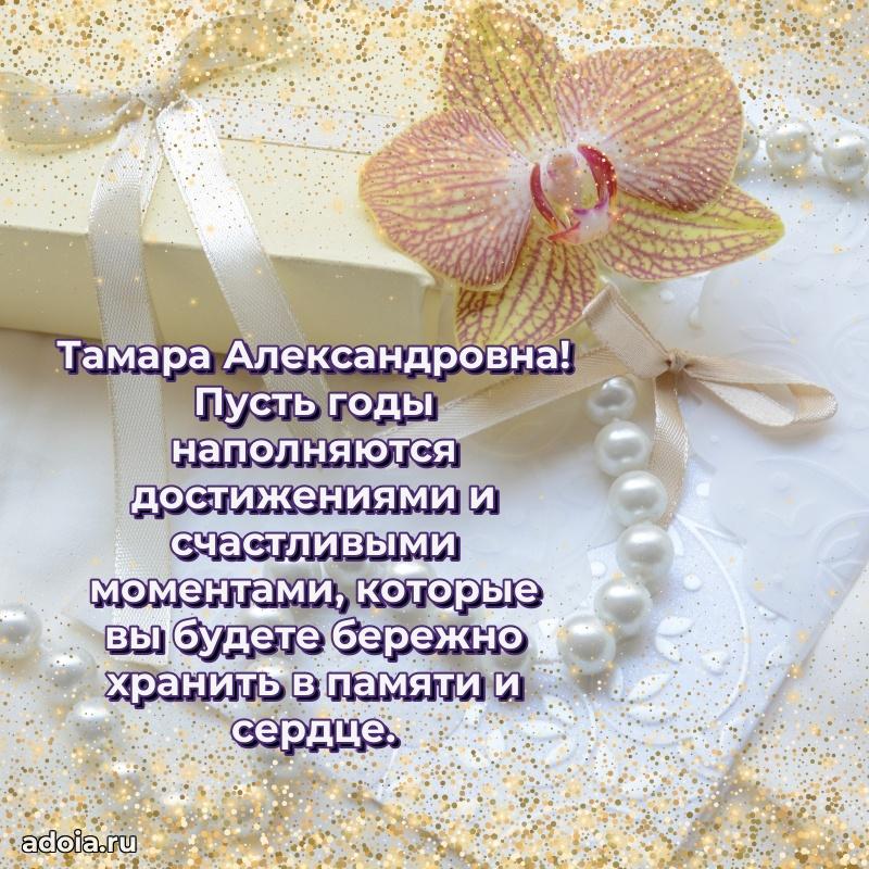 Душевное поздравление для мужчины