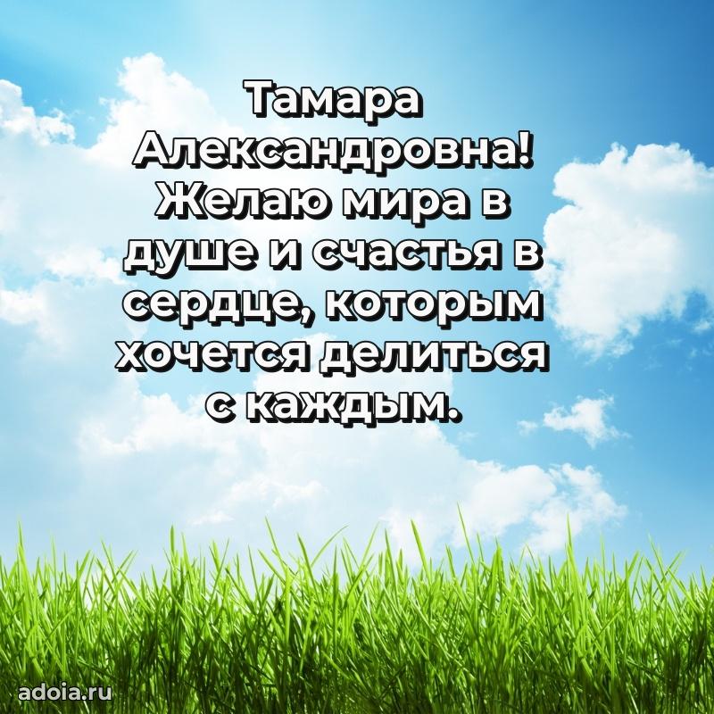 Открытка с праздником для друга
