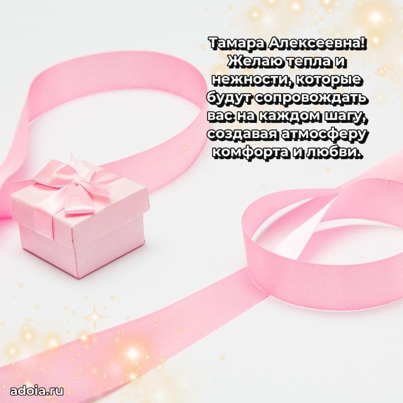 Яркая гифка с др