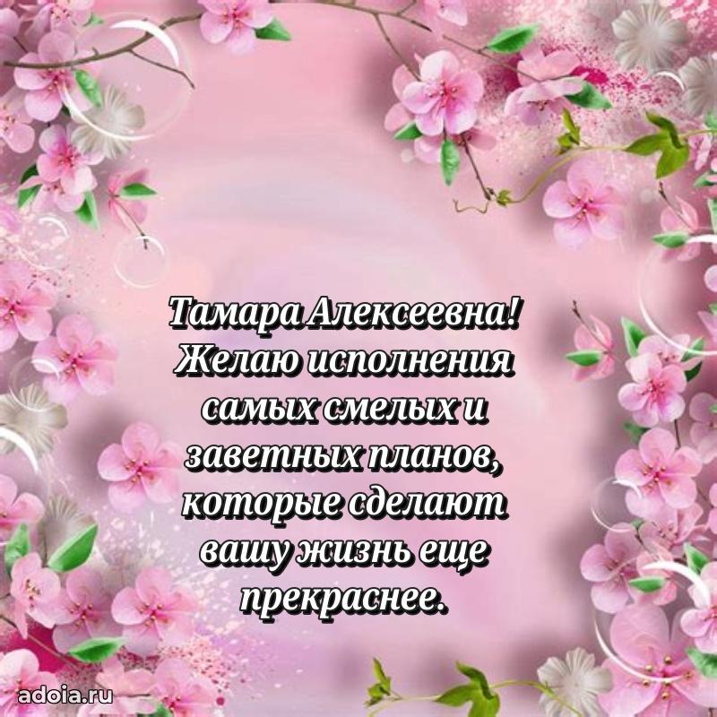 Поздравить начальницу с юбилеем