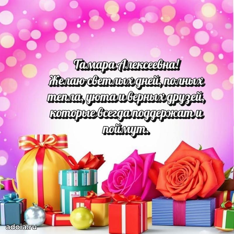 Открытка с яркими цветами для начальницы