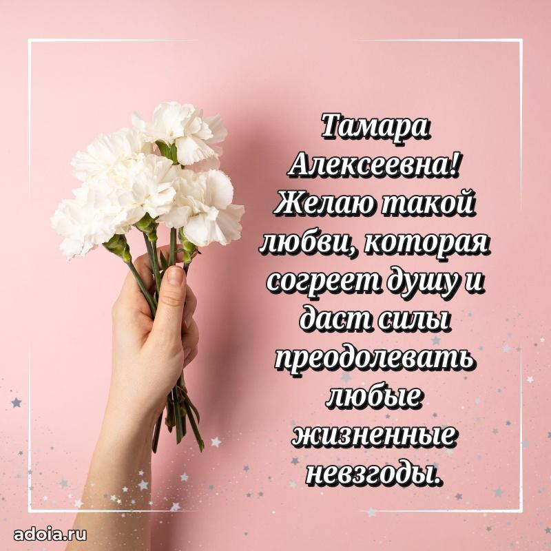 Красивая открытка с цветам на др