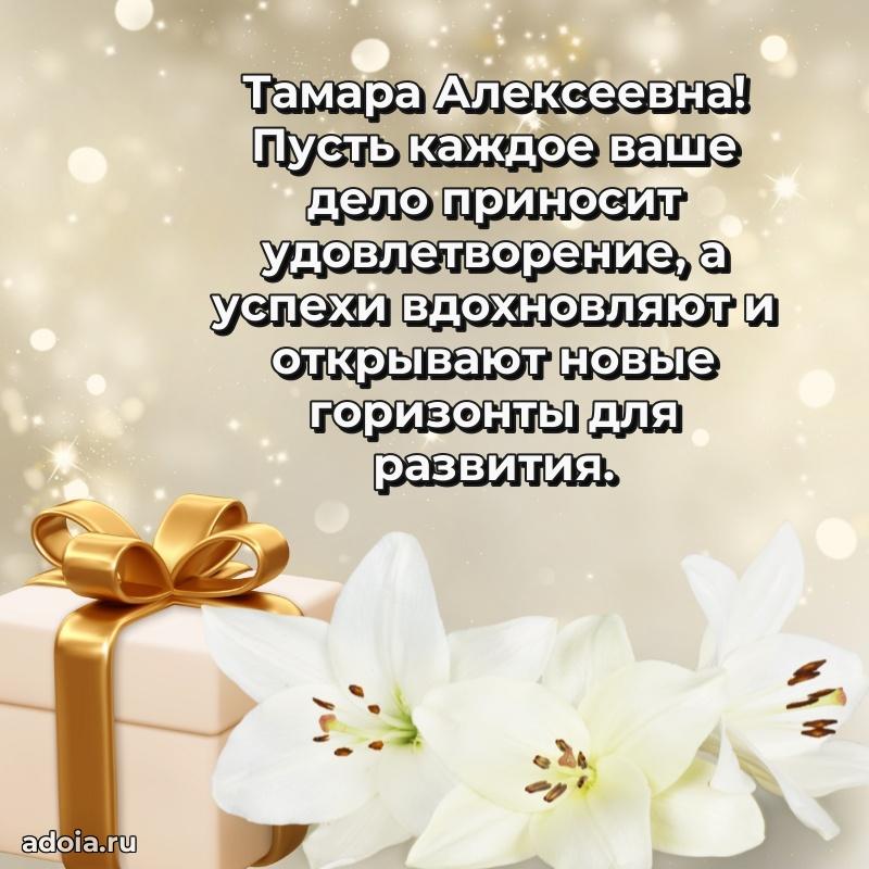 День рождения с радостью для коллеги