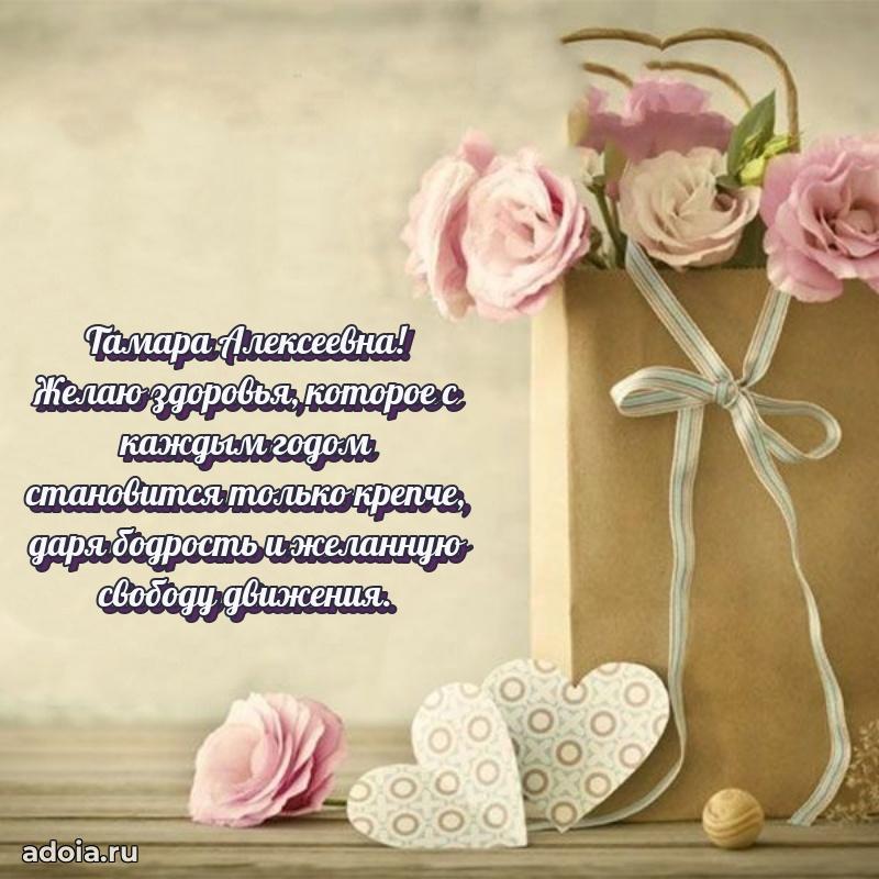 Открытка с праздником для друга