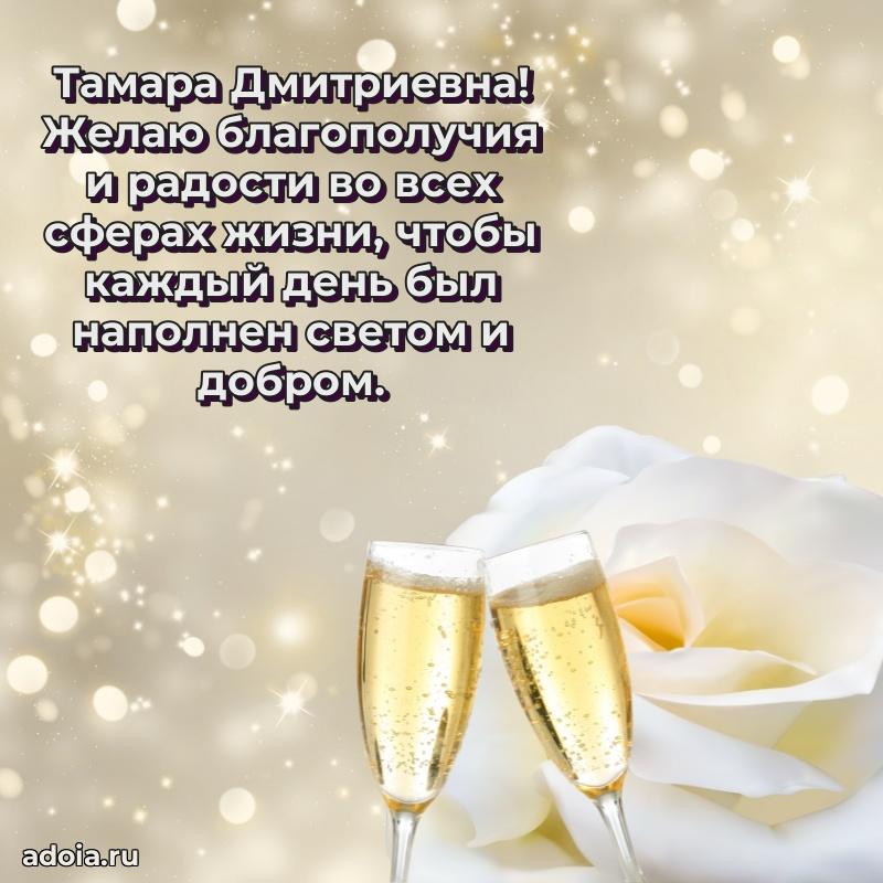 Скачать открытку бесплатно