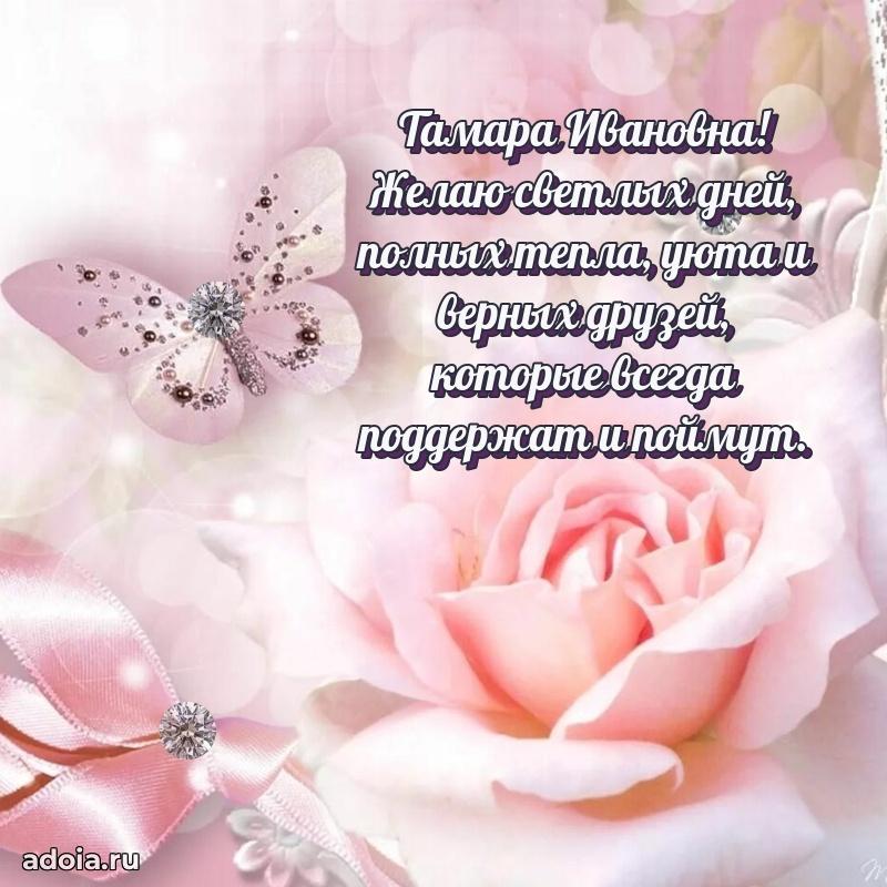 Скачать открытку бесплатно