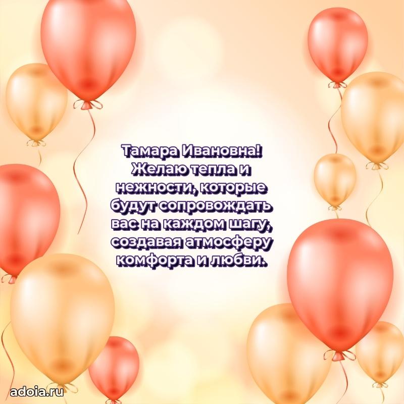 Поздравить начальницу с юбилеем