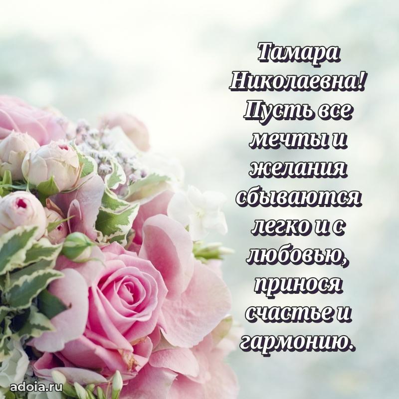 Открытка с яркими цветами для начальницы