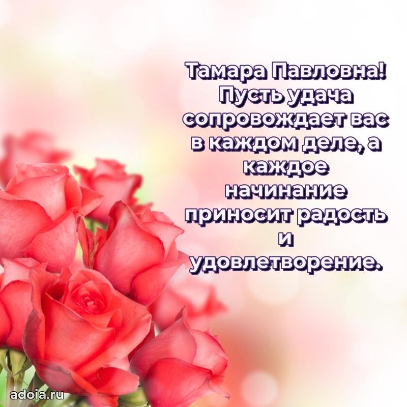 Поздравить начальницу с юбилеем